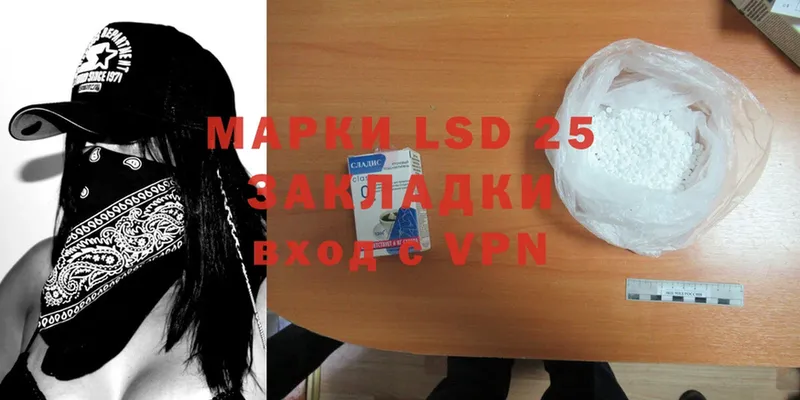 LSD-25 экстази кислота  Новозыбков 